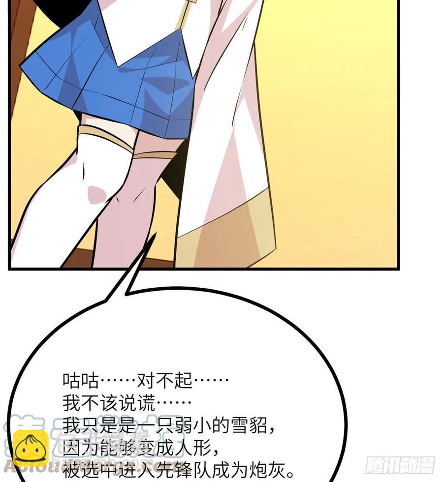 第27话 给我变(1/2)-第27话