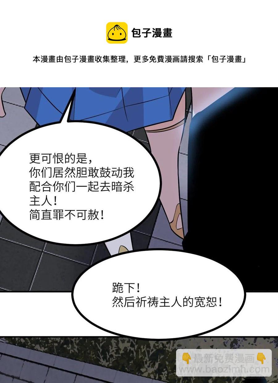 第29话 宠物好感度解锁(1/2)-第29话