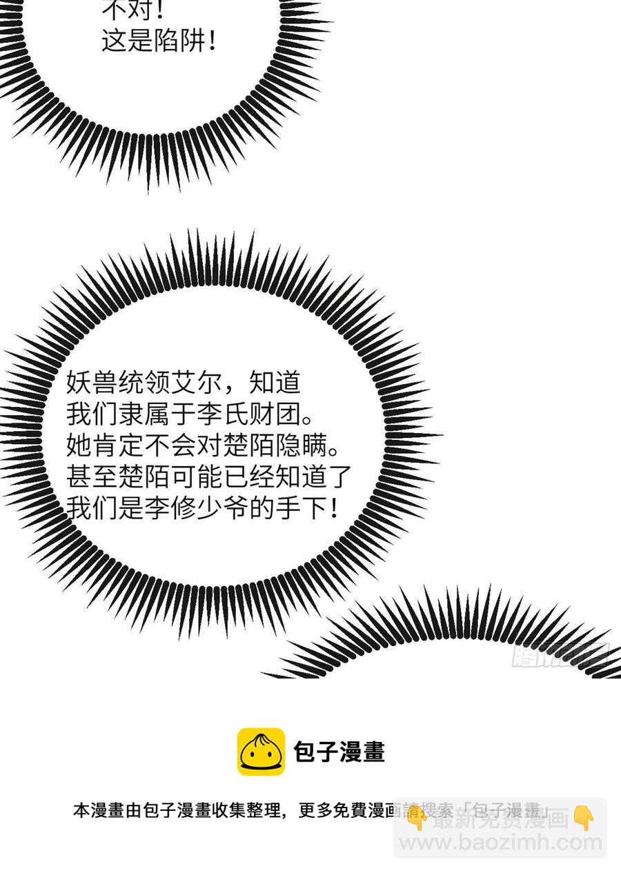 第29话 宠物好感度解锁(1/2)-第29话