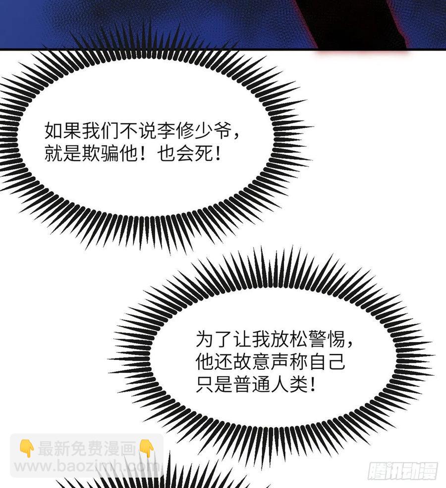 簽到30天一拳爆星 - 第29話 寵物好感度解鎖(2/2) - 2