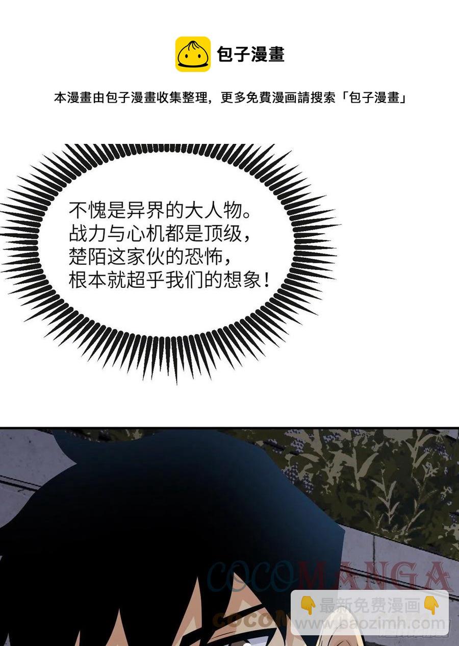 簽到30天一拳爆星 - 第29話 寵物好感度解鎖(2/2) - 3
