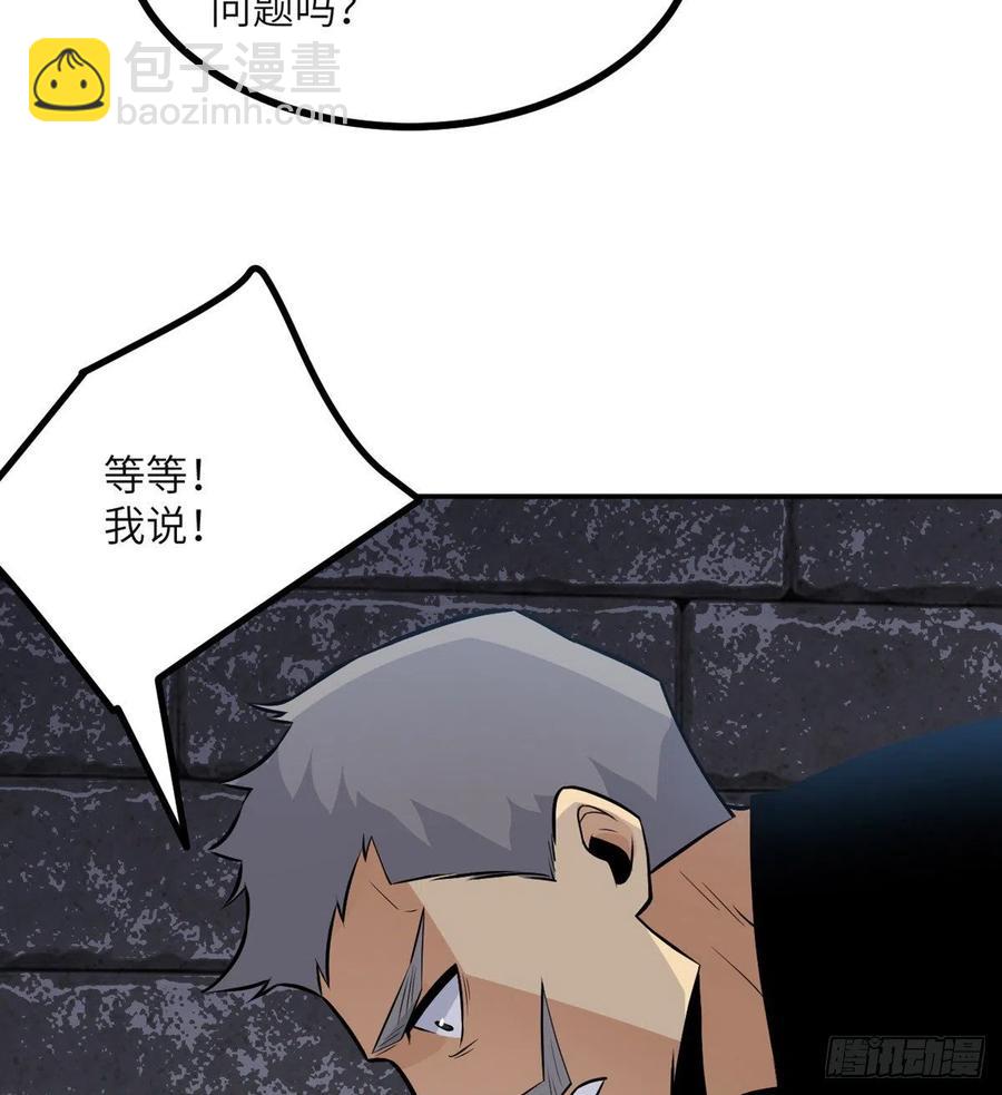 簽到30天一拳爆星 - 第29話 寵物好感度解鎖(2/2) - 5