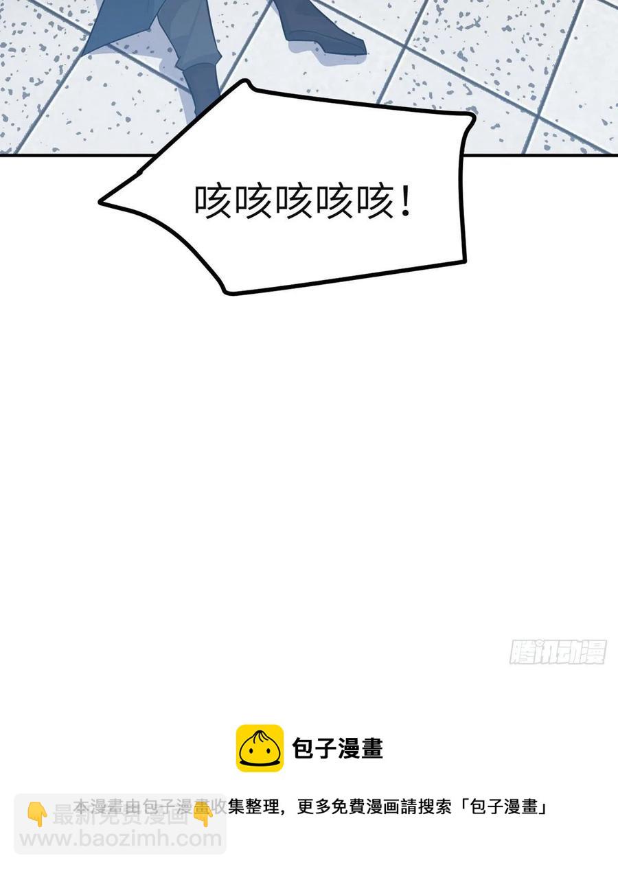 簽到30天一拳爆星 - 第29話 寵物好感度解鎖(2/2) - 5