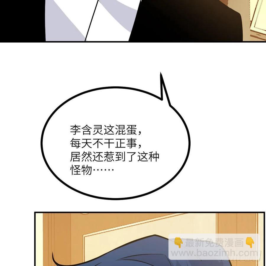簽到30天一拳爆星 - 第29話 寵物好感度解鎖(2/2) - 4