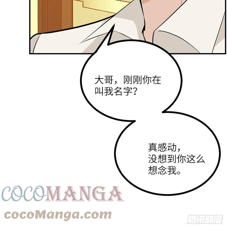 簽到30天一拳爆星 - 第29話 寵物好感度解鎖(2/2) - 6