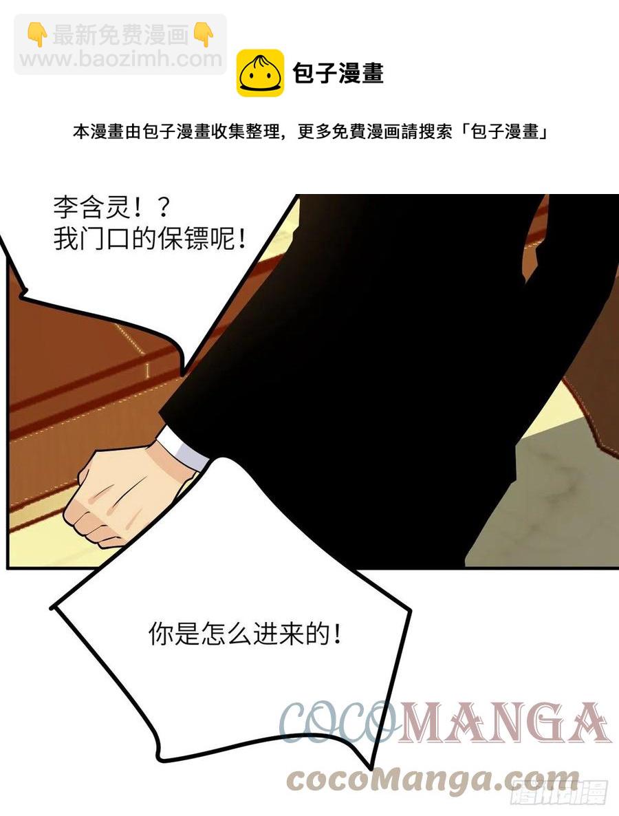簽到30天一拳爆星 - 第29話 寵物好感度解鎖(2/2) - 3
