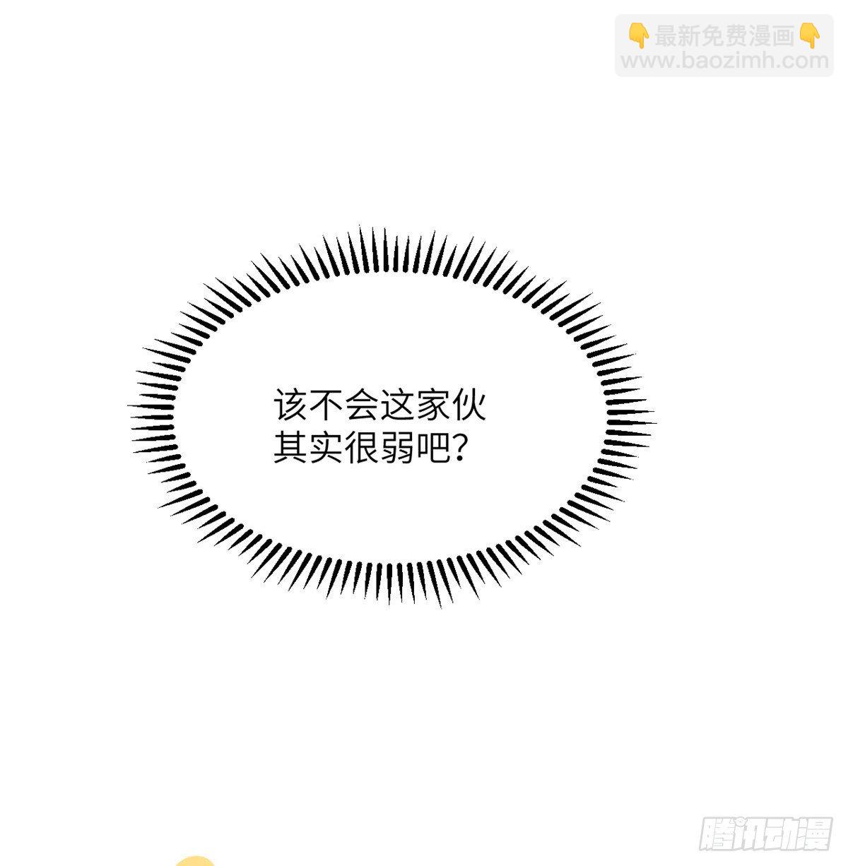 第3话 我只是轻轻推了一下(1/2)-第3话