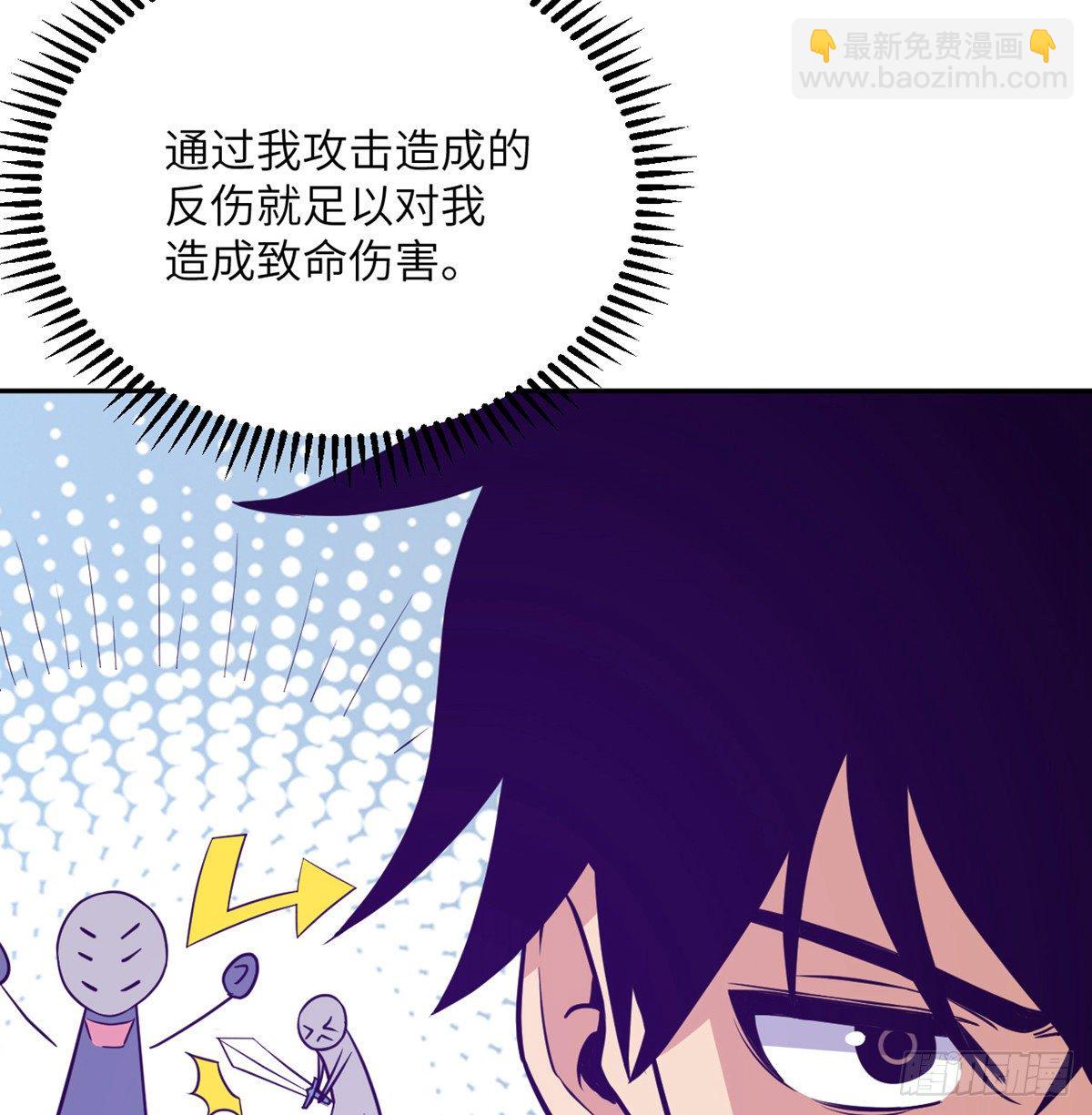 第3话 我只是轻轻推了一下(1/2)-第3话