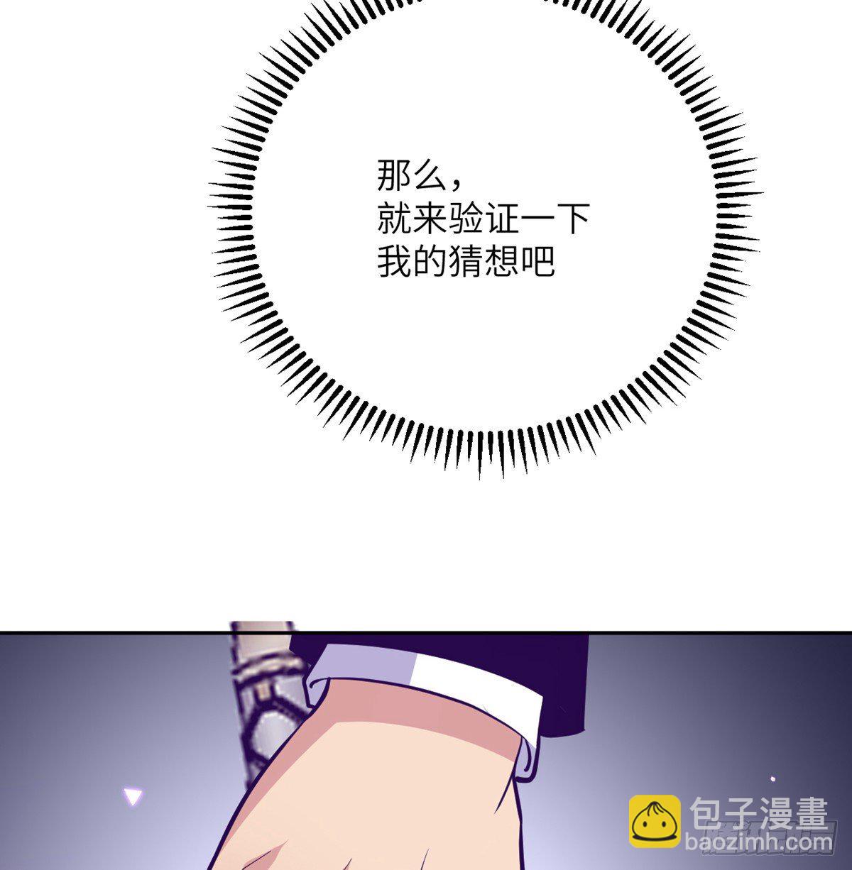 第3话 我只是轻轻推了一下(1/2)-第3话