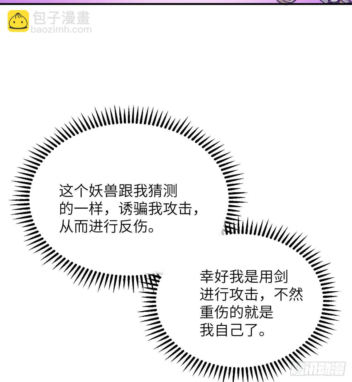 第3话 我只是轻轻推了一下(1/2)-第3话