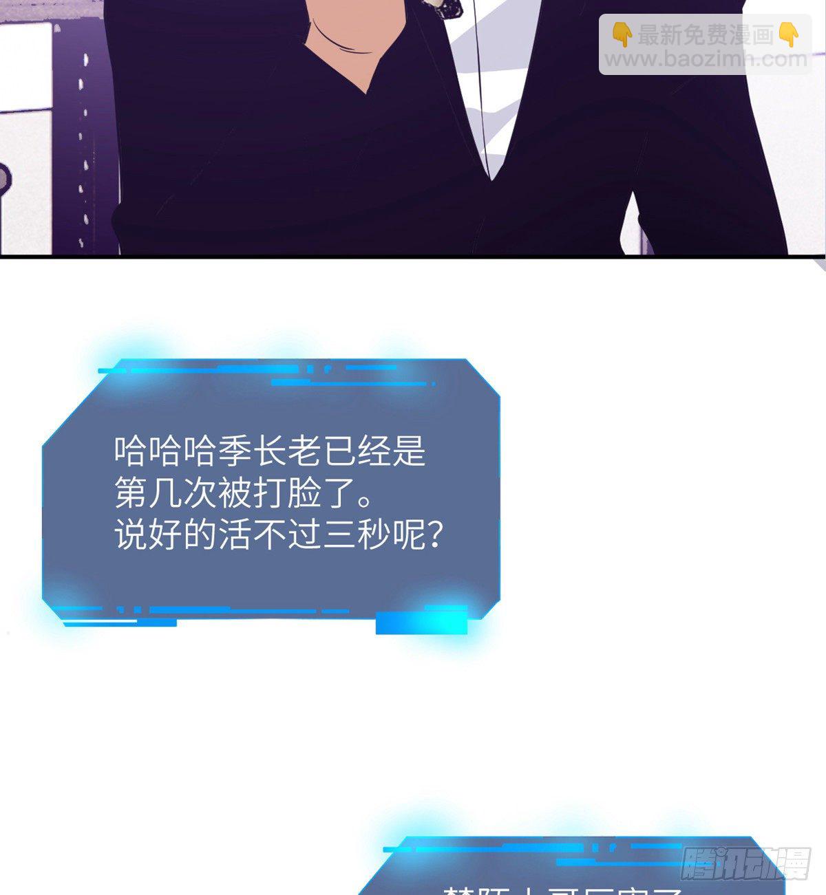 第3话 我只是轻轻推了一下(1/2)-第3话