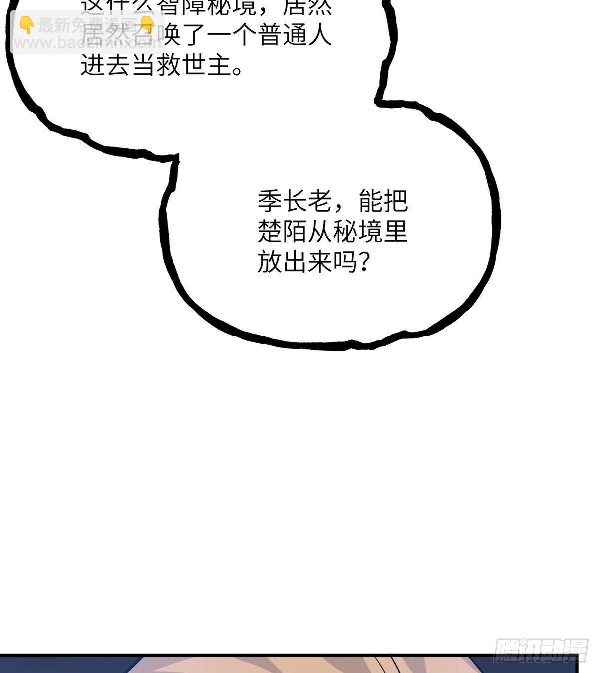 第3话 我只是轻轻推了一下(1/2)-第3话