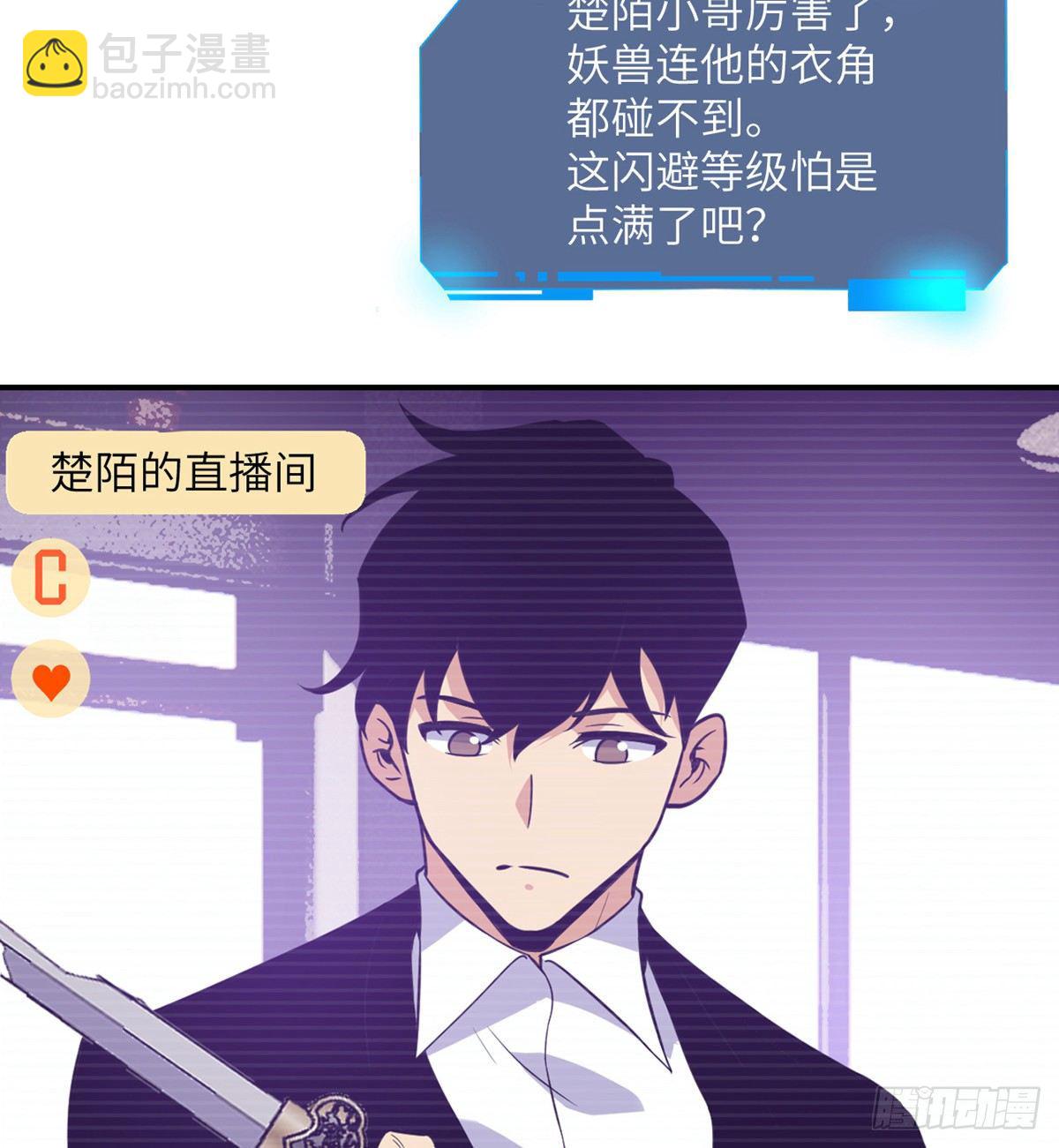 第3话 我只是轻轻推了一下(1/2)-第3话