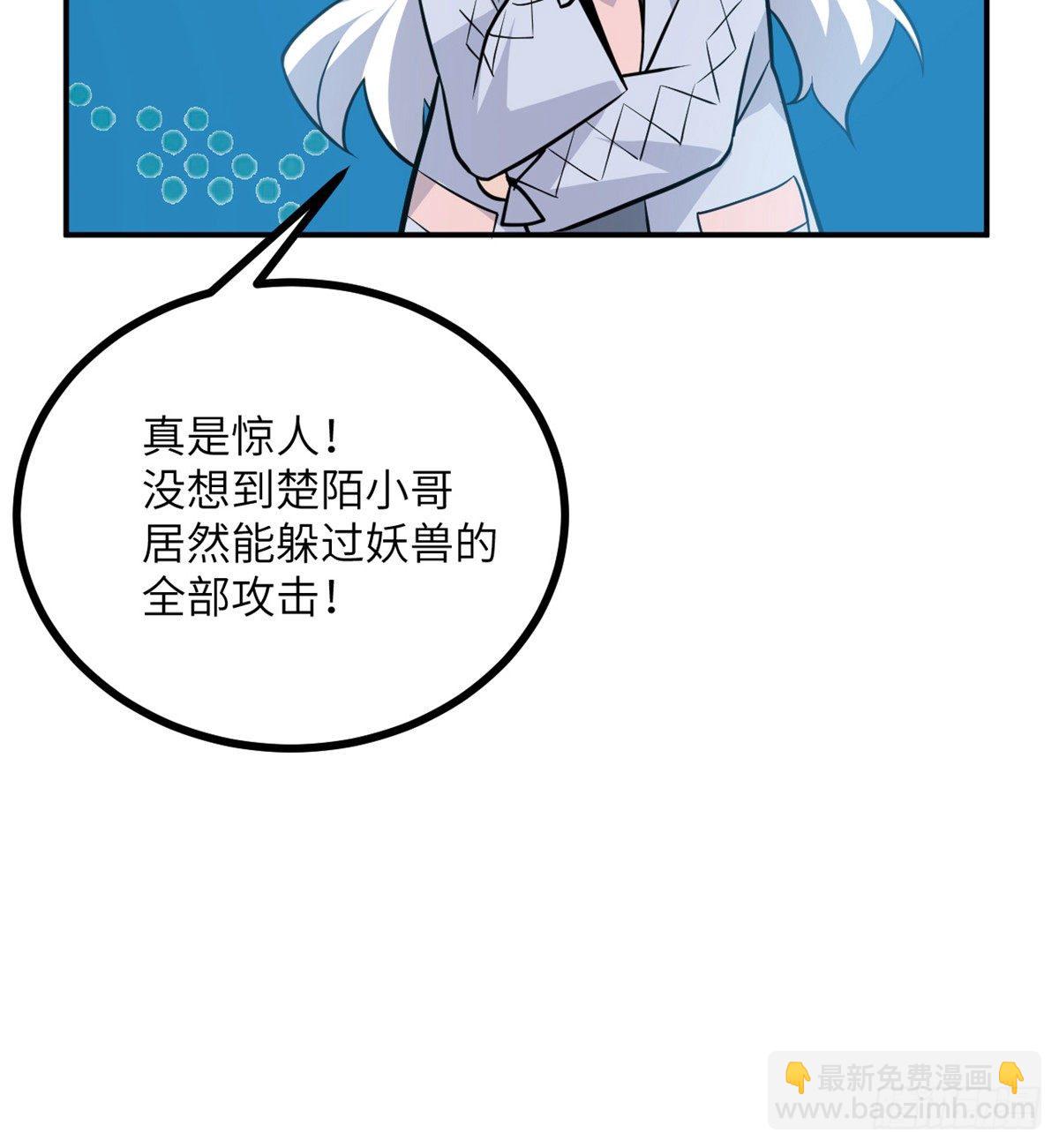 第3话 我只是轻轻推了一下(1/2)-第3话