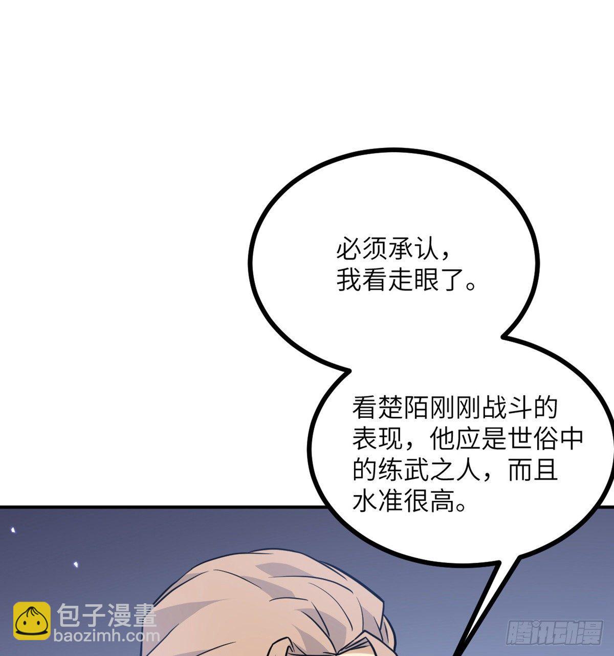 第3话 我只是轻轻推了一下(1/2)-第3话