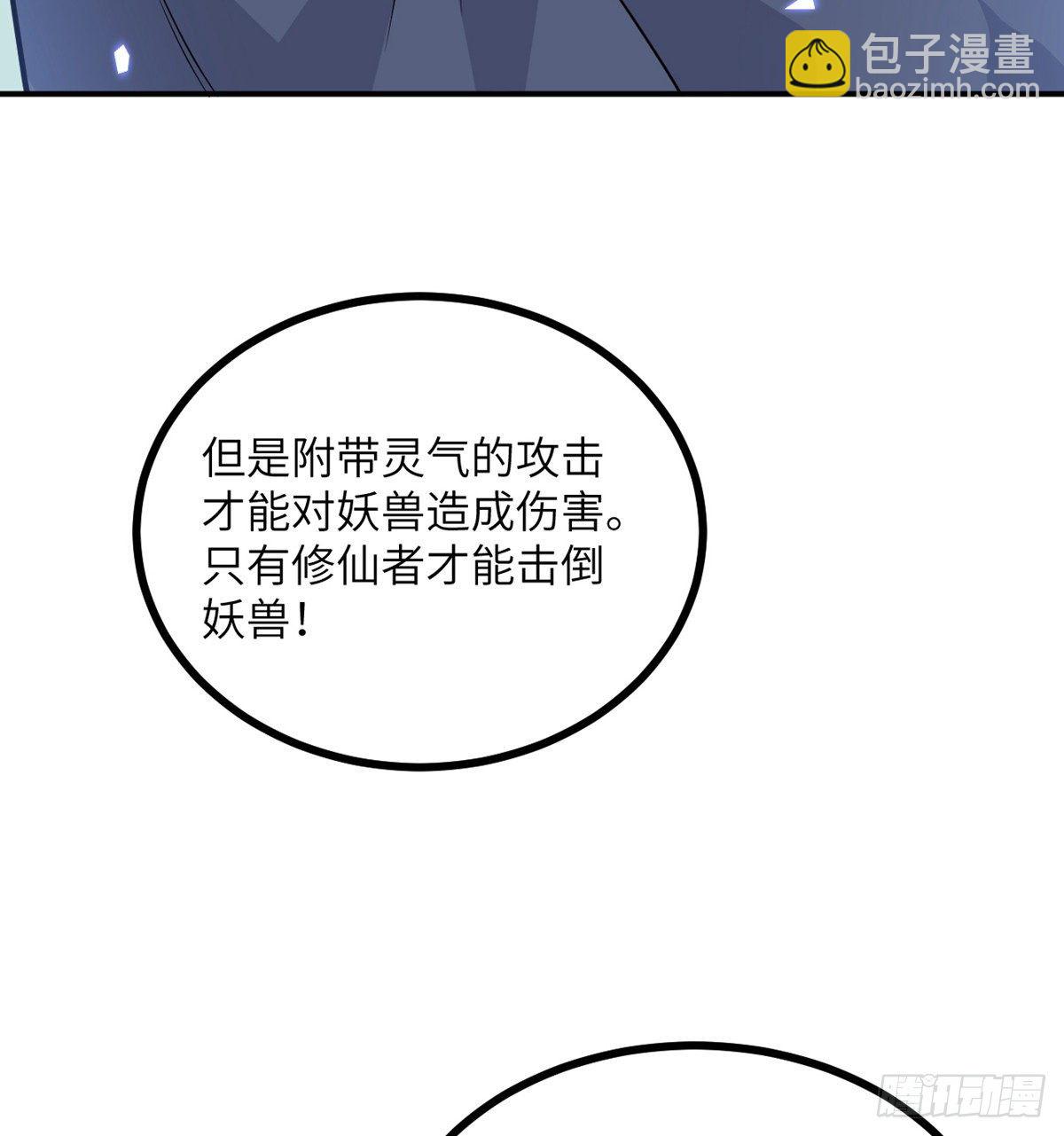 第3话 我只是轻轻推了一下(1/2)-第3话