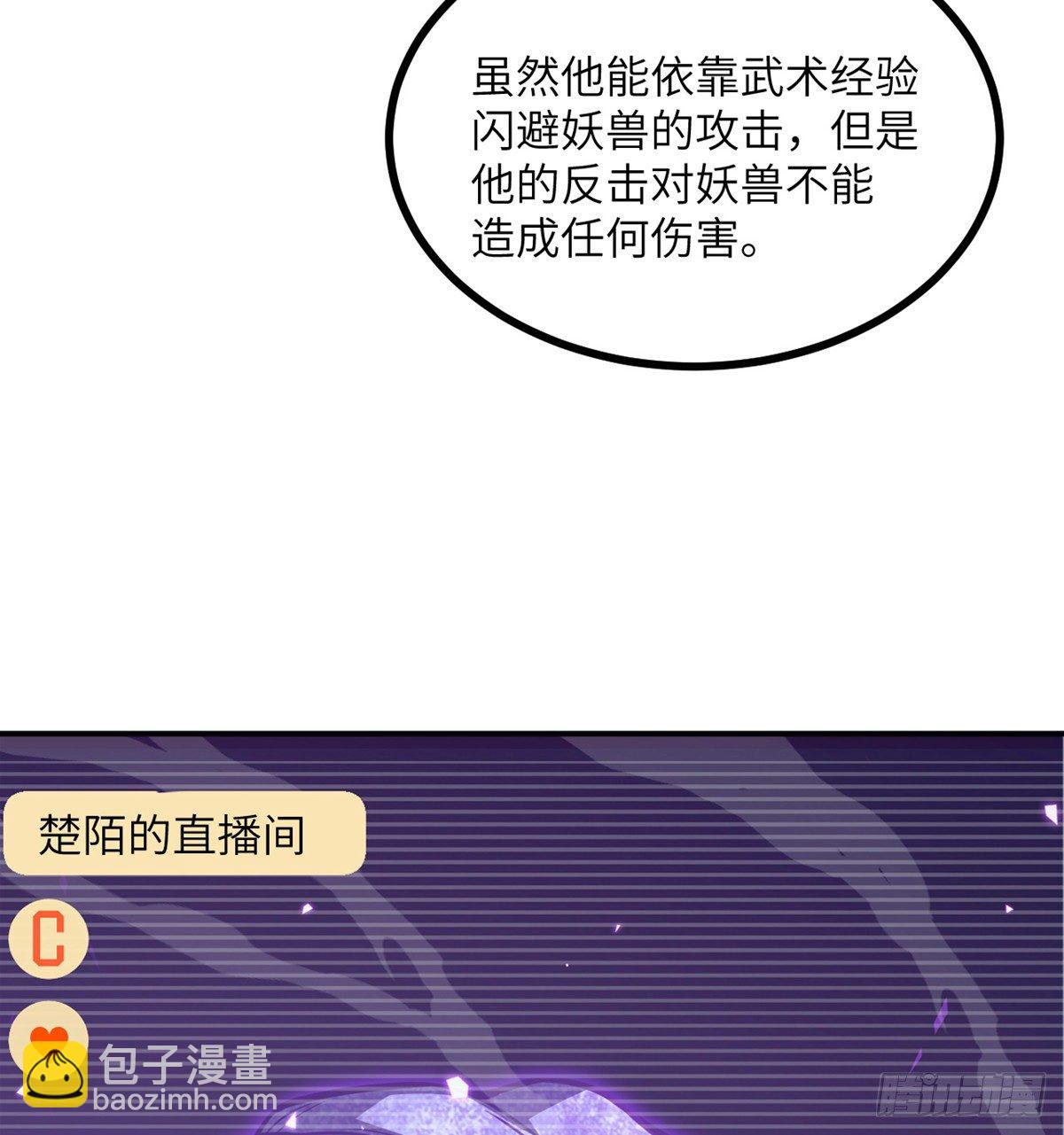 第3话 我只是轻轻推了一下(1/2)-第3话