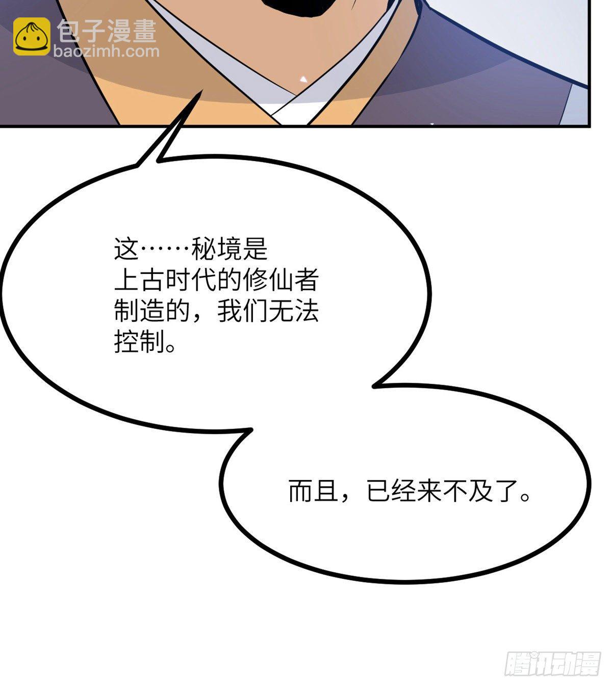 第3话 我只是轻轻推了一下(1/2)-第3话