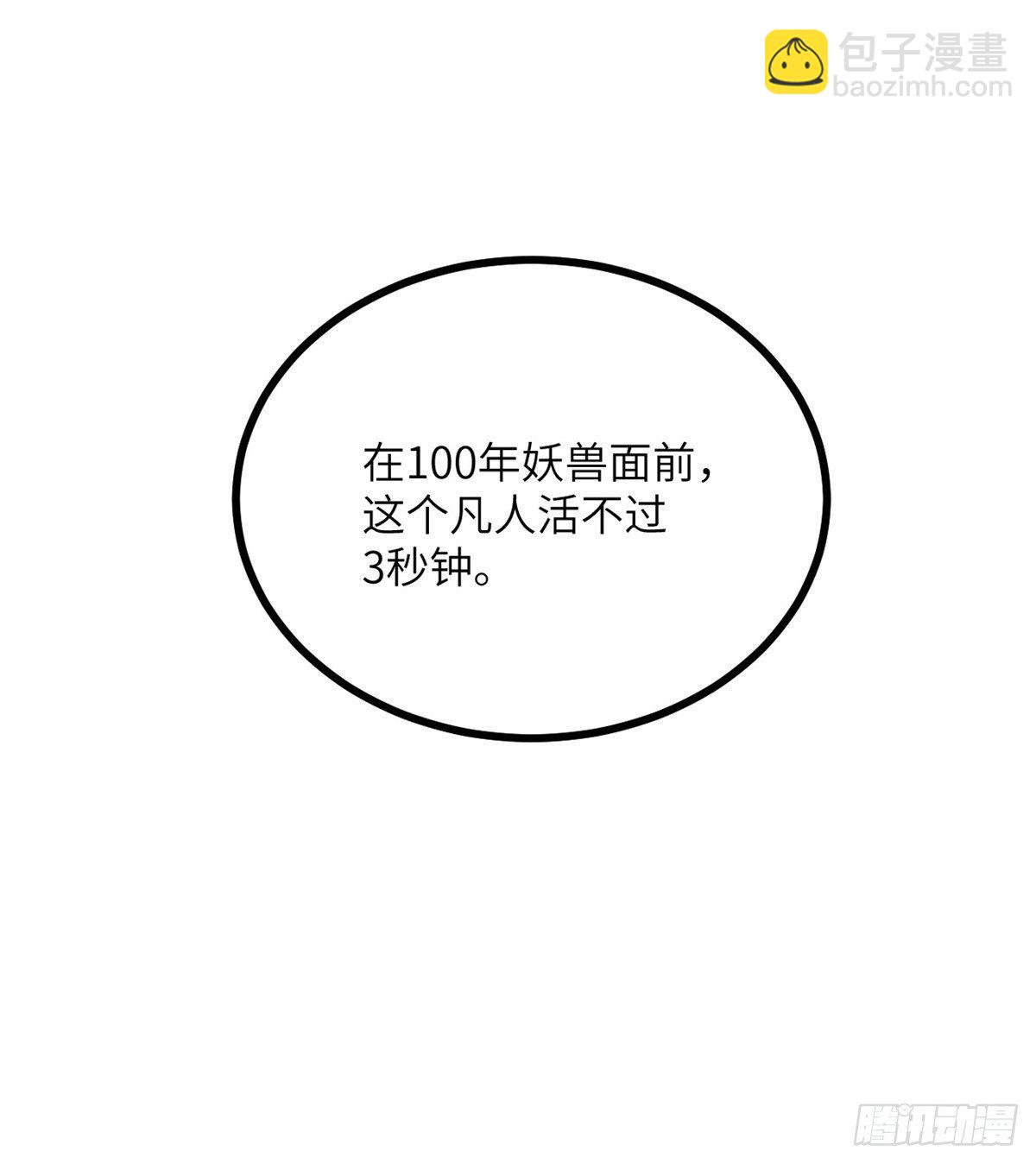 第3话 我只是轻轻推了一下(1/2)-第3话