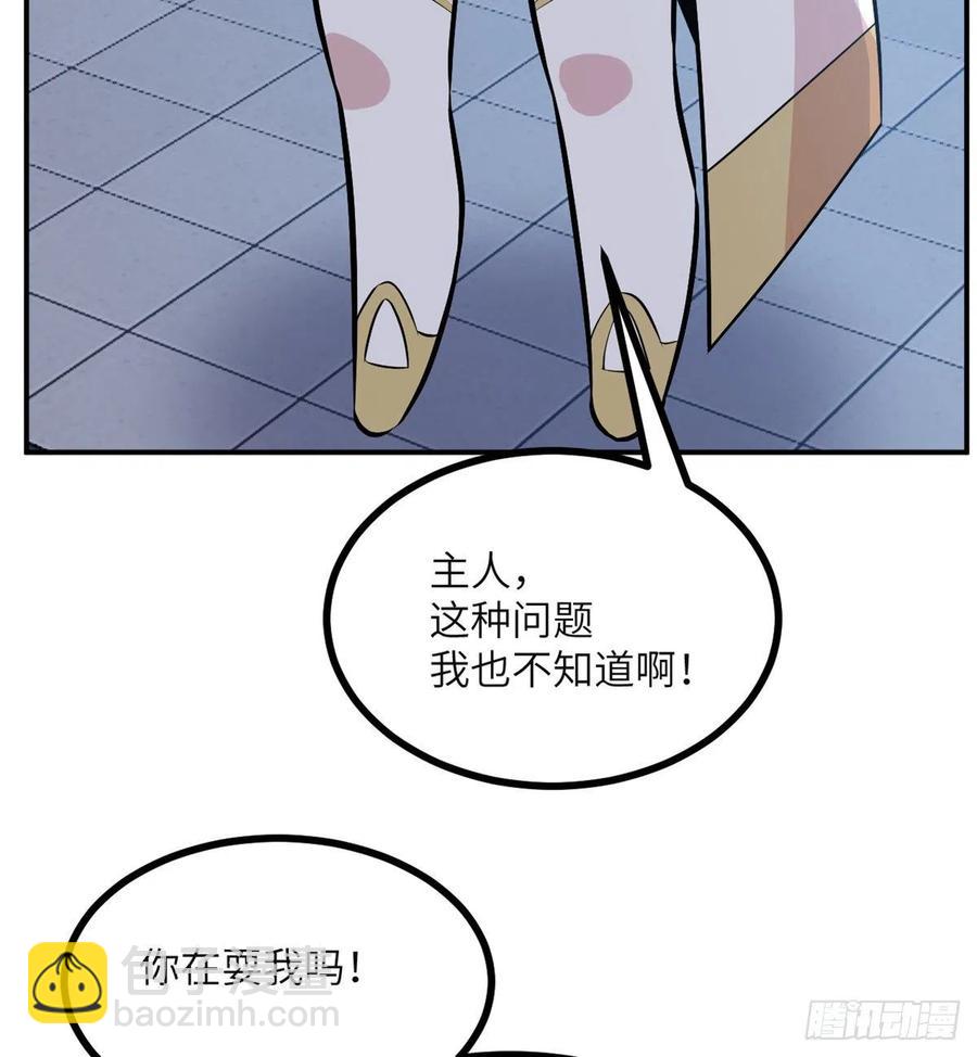 第31话 为什么受伤的是我？(1/2)-第31话