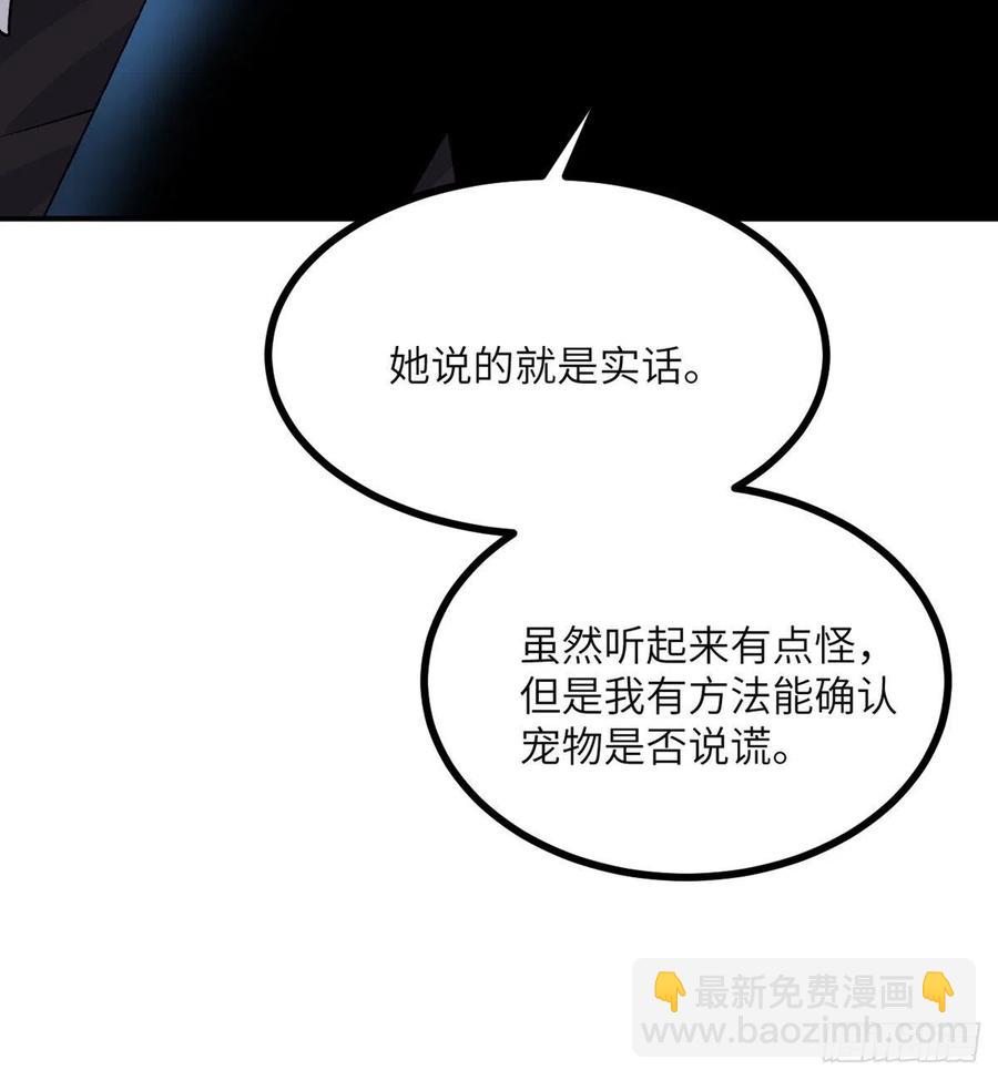 第31话 为什么受伤的是我？(1/2)-第31话