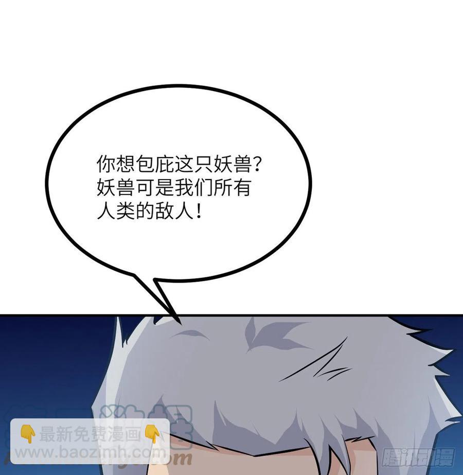 第31话 为什么受伤的是我？(1/2)-第31话