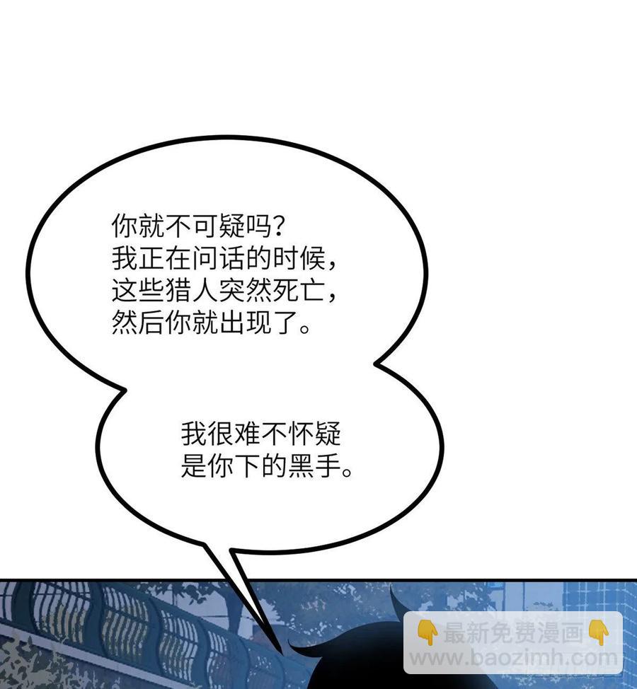 第31话 为什么受伤的是我？(1/2)-第31话