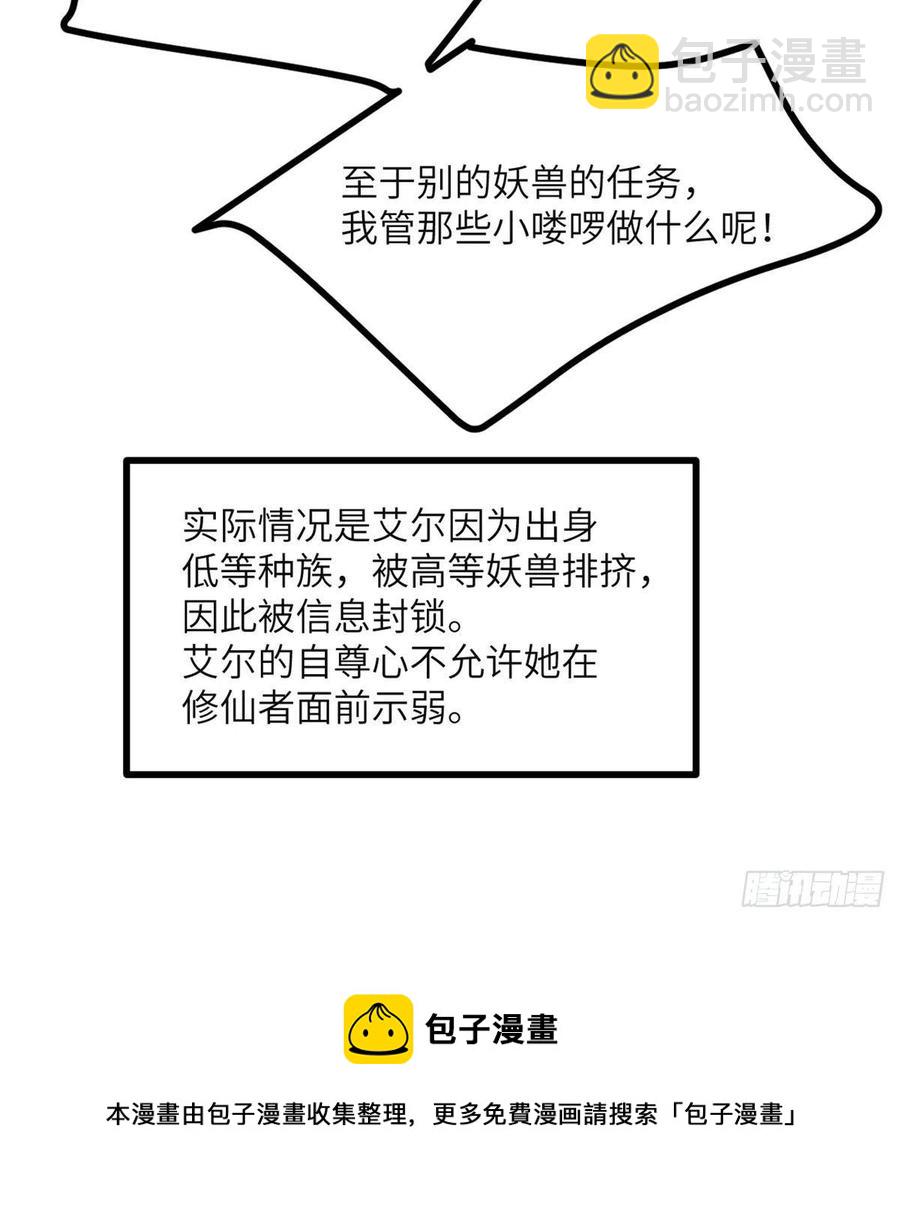 第31话 为什么受伤的是我？(1/2)-第31话