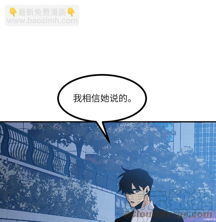 第31话 为什么受伤的是我？(1/2)-第31话