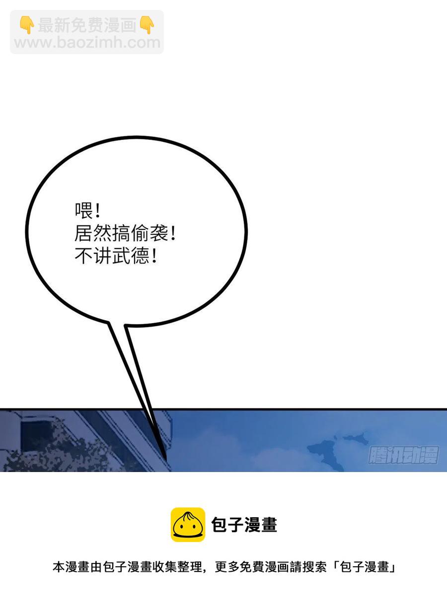 第31话 为什么受伤的是我？(1/2)-第31话