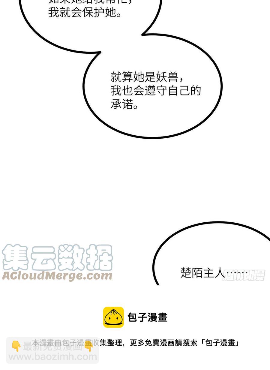 第31话 为什么受伤的是我？(1/2)-第31话