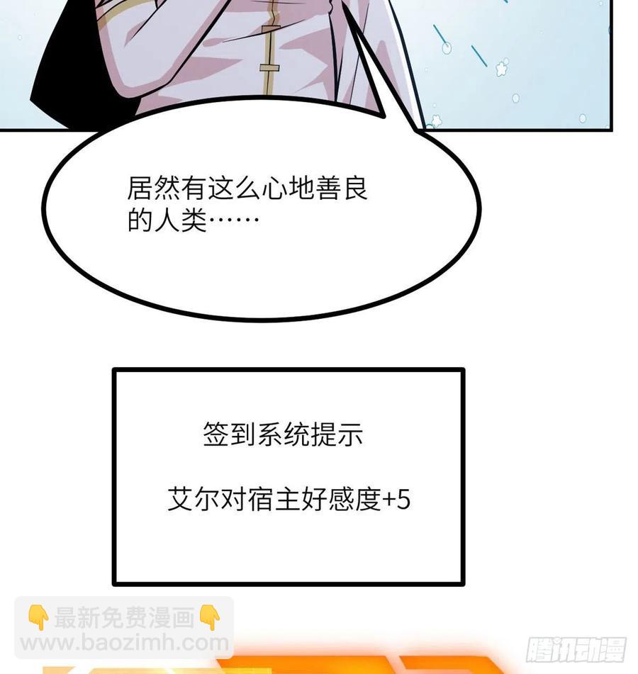 第31话 为什么受伤的是我？(1/2)-第31话