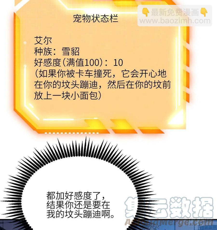 第31话 为什么受伤的是我？(1/2)-第31话