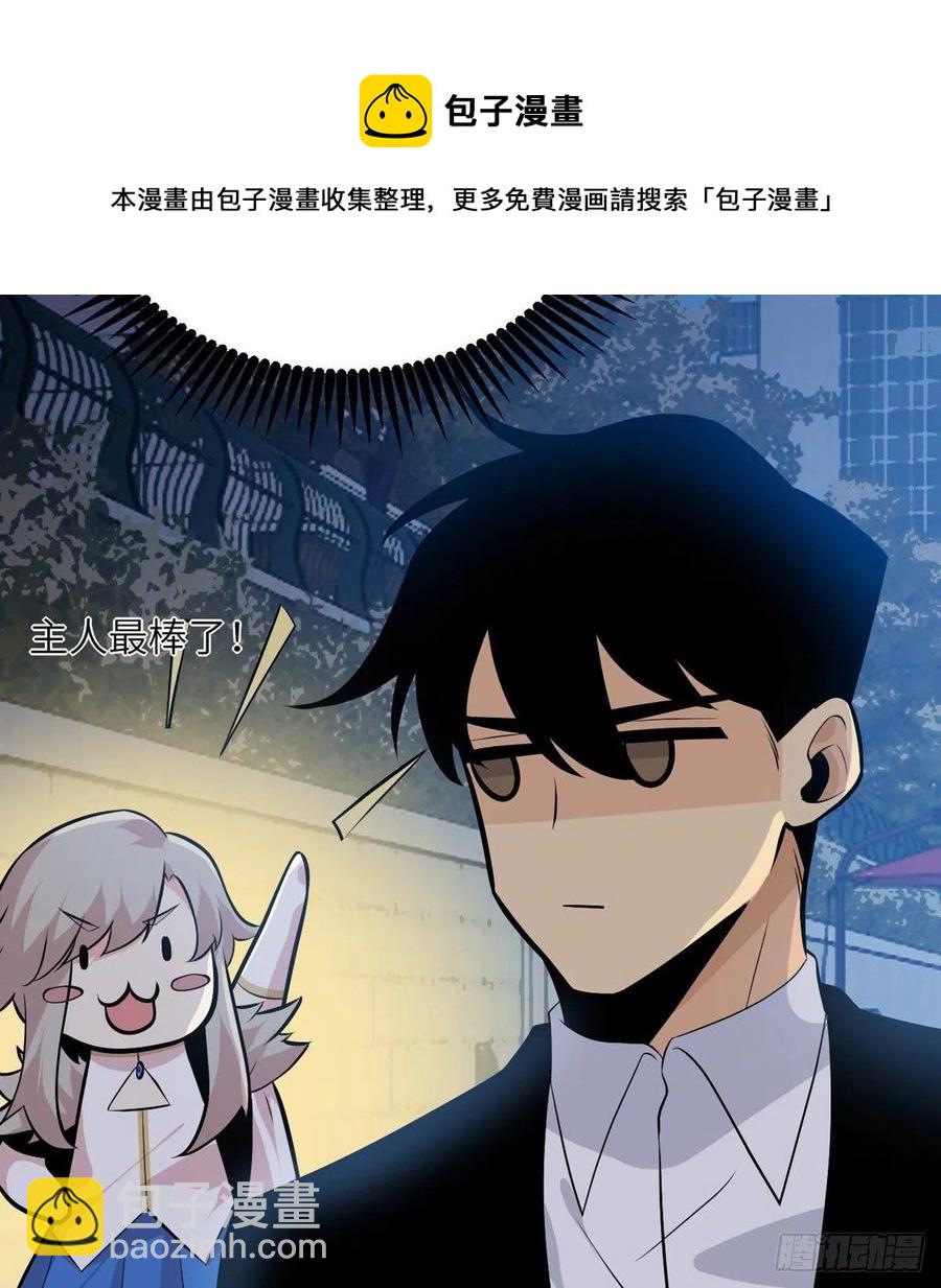 第31话 为什么受伤的是我？(1/2)-第31话