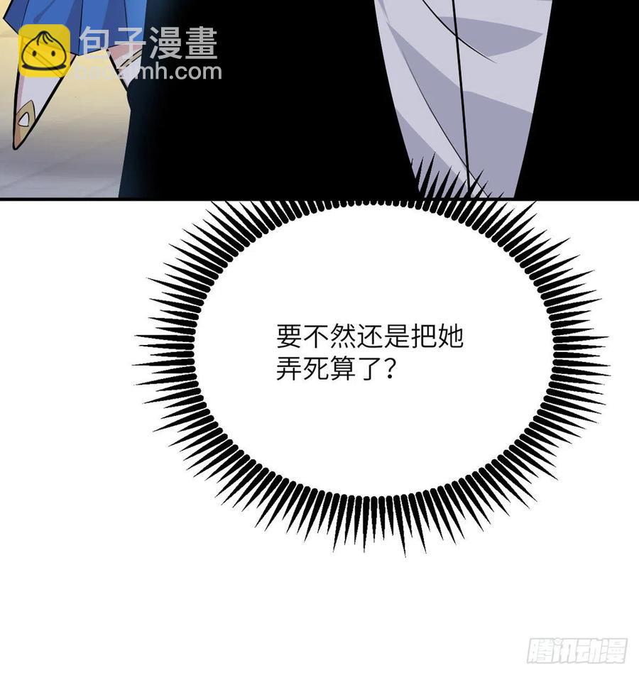 第31话 为什么受伤的是我？(1/2)-第31话