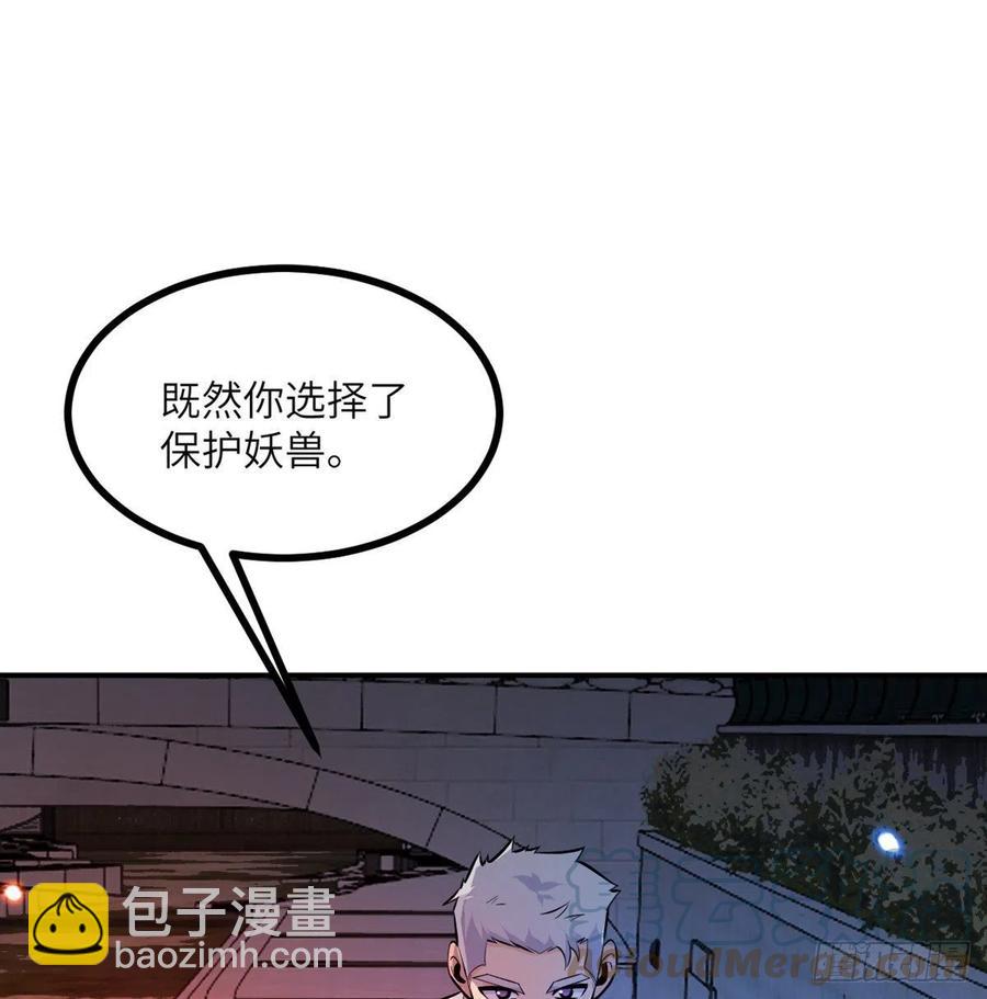 第31话 为什么受伤的是我？42