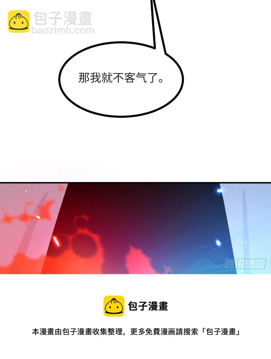 第31话 为什么受伤的是我？44