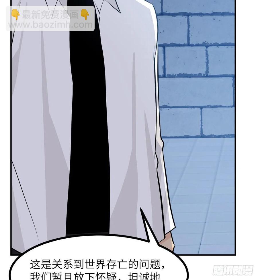 第31话 为什么受伤的是我？(1/2)-第31话