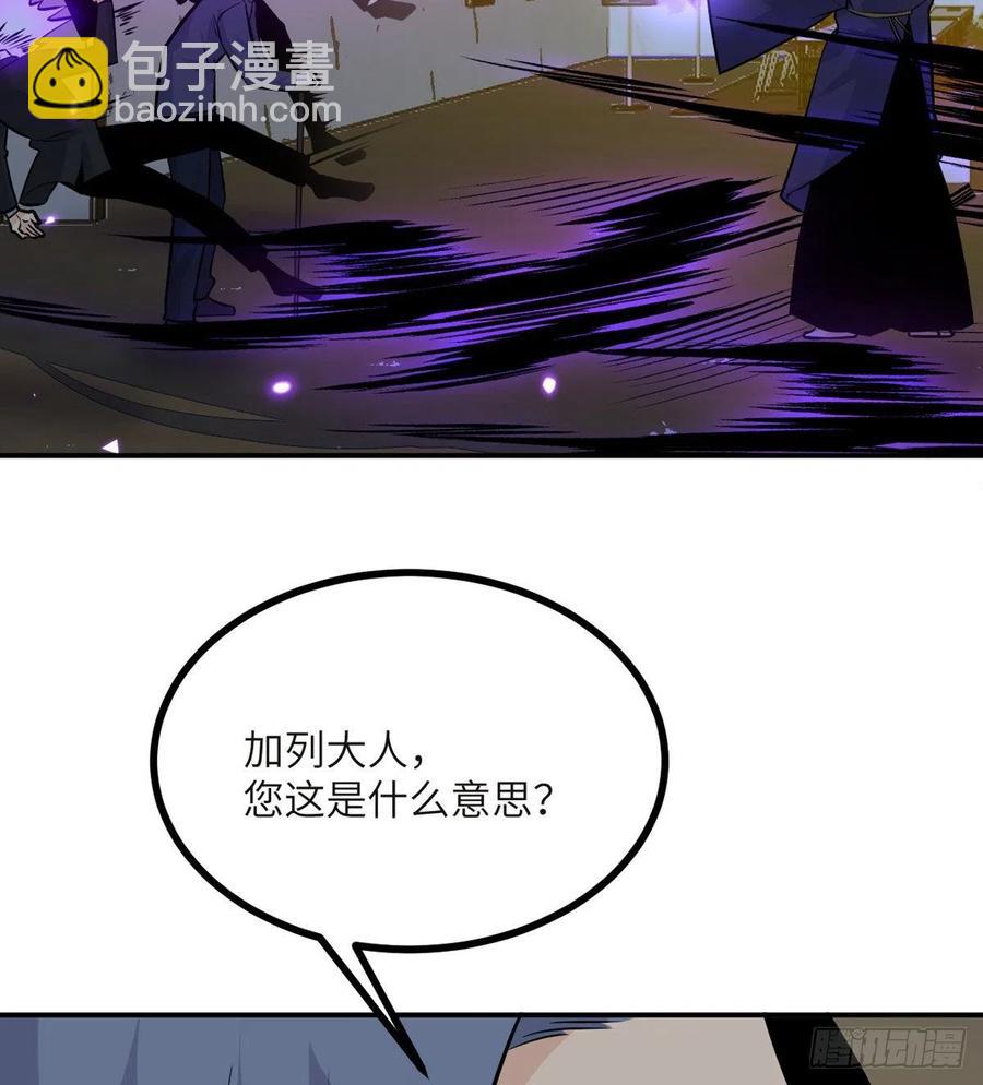 第33话 楚陌的真面目？(1/2)-第33话