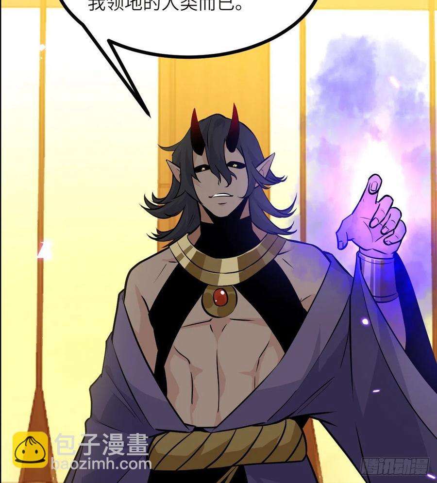 第33话 楚陌的真面目？(1/2)-第33话