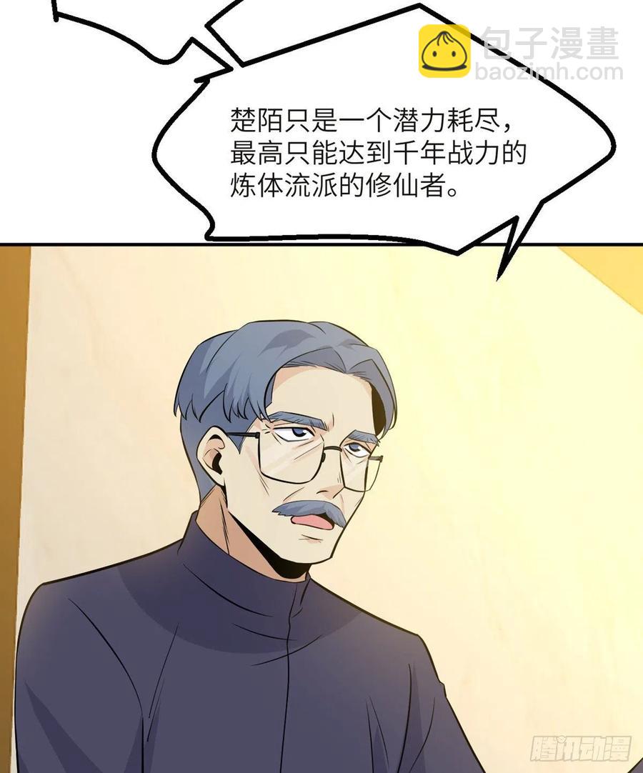 第33话 楚陌的真面目？(1/2)-第33话