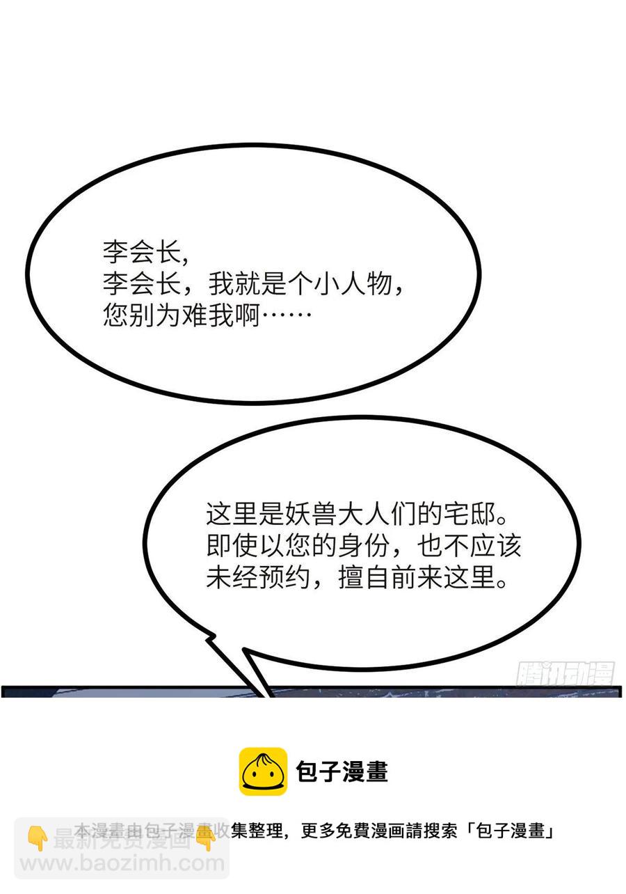 第33话 楚陌的真面目？(1/2)-第33话