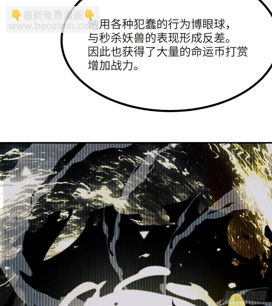 簽到30天一拳爆星 - 第33話 楚陌的真面目？(2/2) - 5