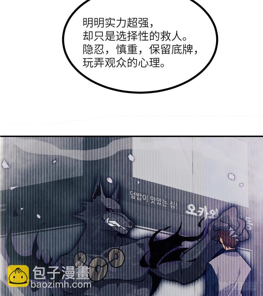 簽到30天一拳爆星 - 第33話 楚陌的真面目？(2/2) - 3