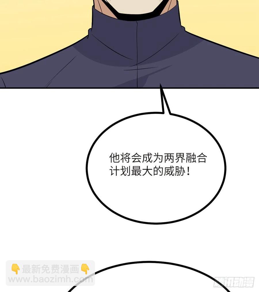 簽到30天一拳爆星 - 第33話 楚陌的真面目？(2/2) - 7