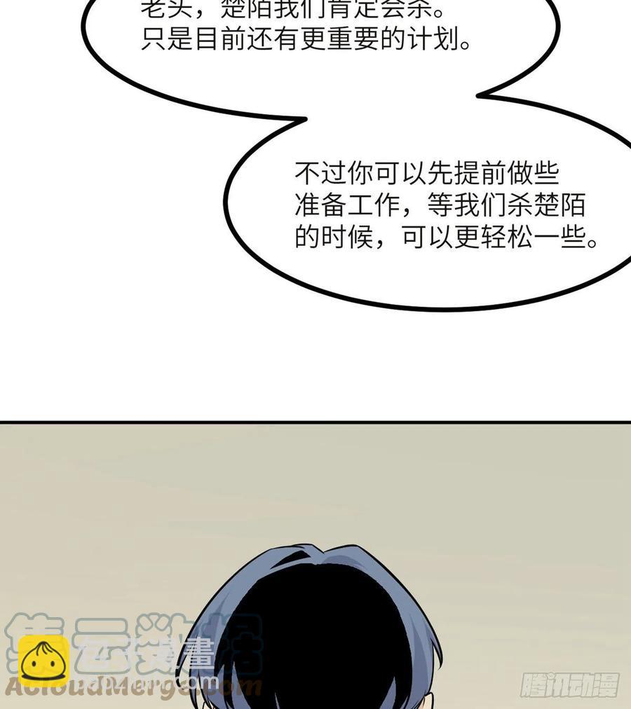 簽到30天一拳爆星 - 第33話 楚陌的真面目？(2/2) - 7