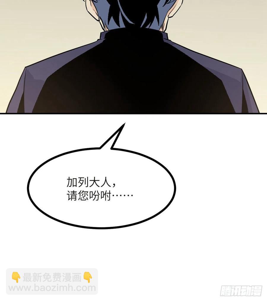 簽到30天一拳爆星 - 第33話 楚陌的真面目？(2/2) - 1