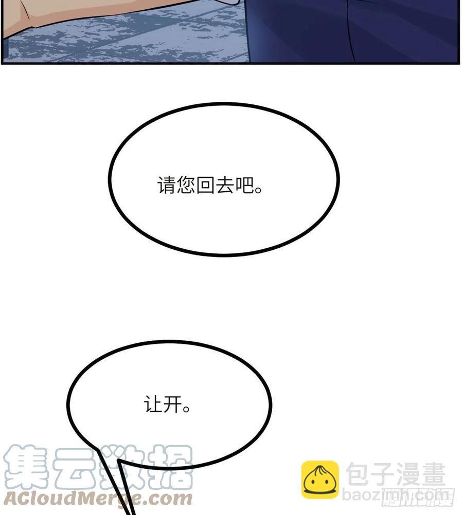 第33话 楚陌的真面目？(1/2)-第33话