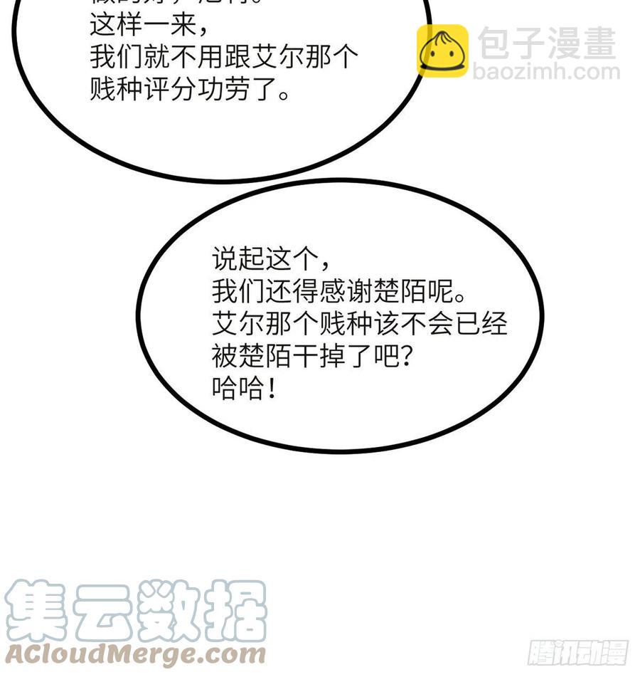 簽到30天一拳爆星 - 第33話 楚陌的真面目？(2/2) - 2