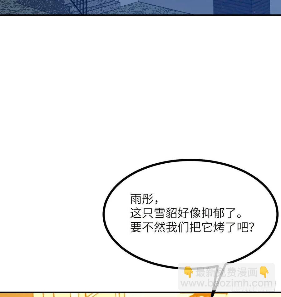 簽到30天一拳爆星 - 第33話 楚陌的真面目？(2/2) - 6
